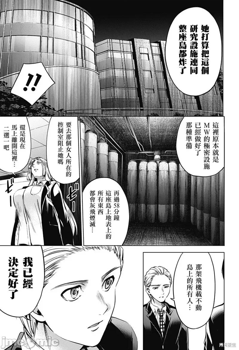 终末的后宫 终末的后宫第二部43话.zip 第17页