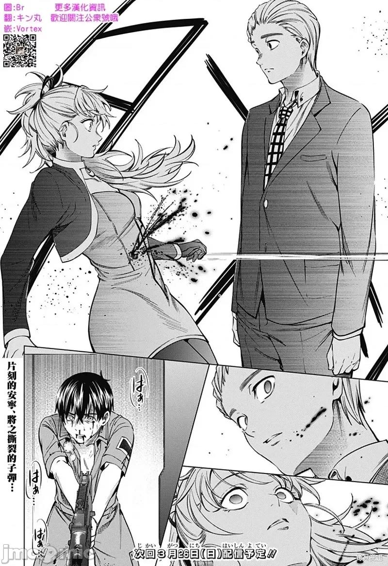 终末的后宫 终末的后宫第二部43话.zip 第24页