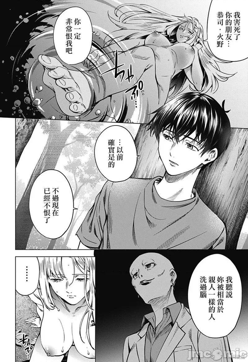 终末的后宫 终末的后宫 45 第2页