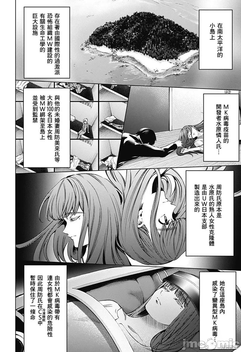 终末的后宫 终末的后宫 46 第2页