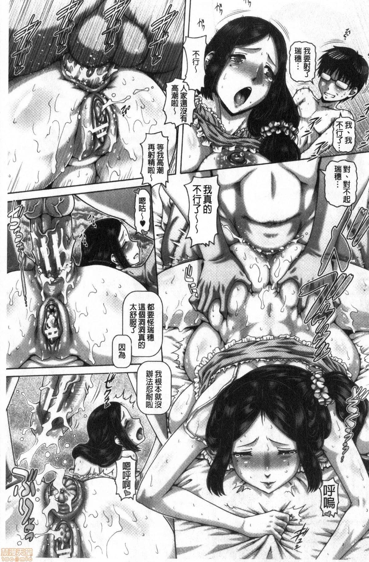 很好色的淫蕩姐姐們 [TYPE.90] ビッチな淫姉さまぁ | 很好色的淫蕩姐姐們 [禁漫掃圖組] 第100页