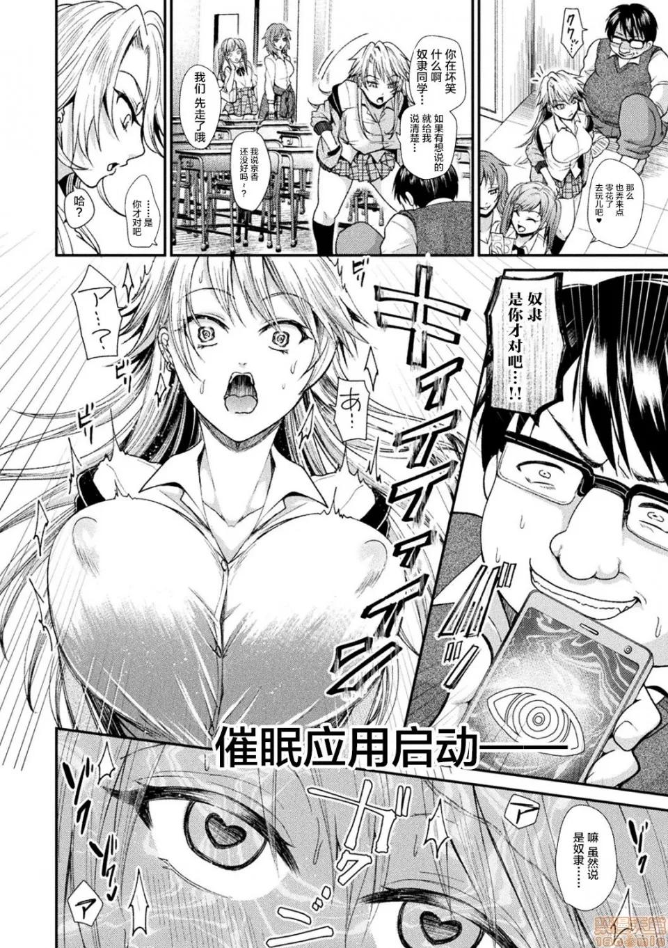 Vol.2 [アンソロジー] 别册コミックアンリアル 变态催眠〜肉便器堕ちした美少女たち〜 Vol.2 [DL版] 第10页