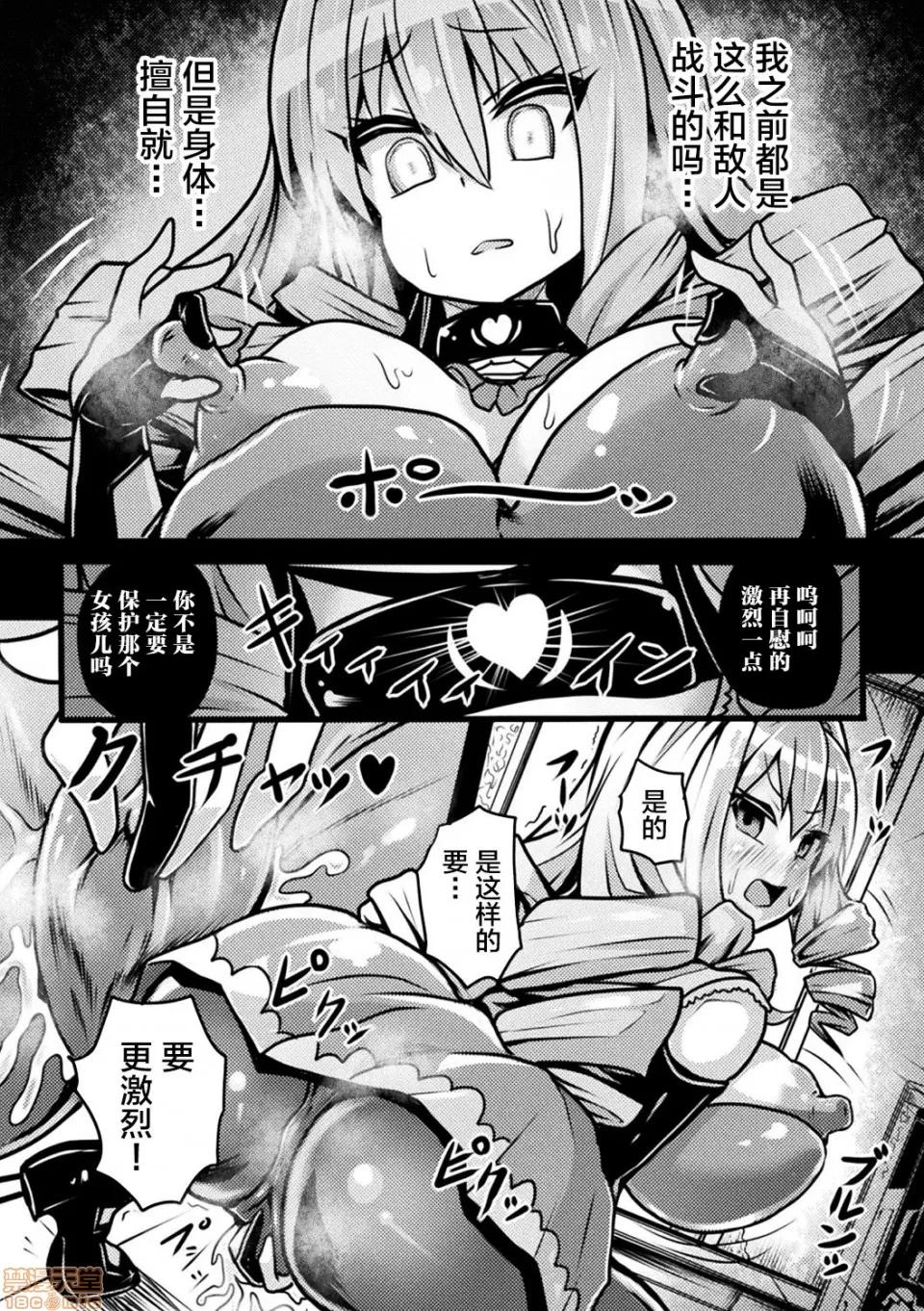 Vol.2 [アンソロジー] 别册コミックアンリアル 变态催眠〜肉便器堕ちした美少女たち〜 Vol.2 [DL版] 第48页