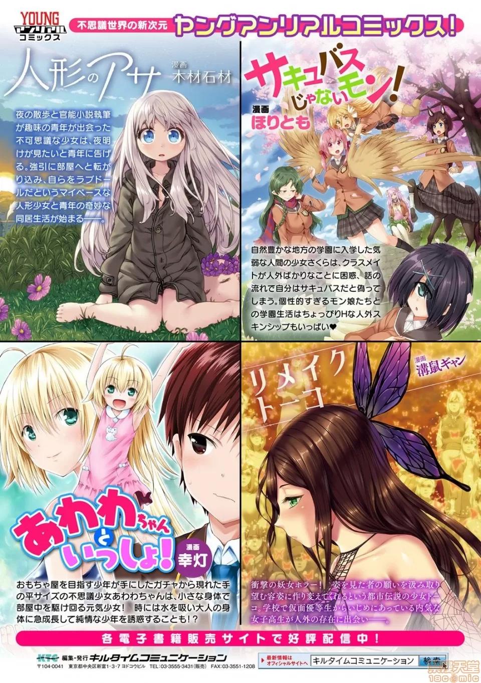 Vol.2 [アンソロジー] 别册コミックアンリアル 变态催眠〜肉便器堕ちした美少女たち〜 Vol.2 [DL版] 第71页