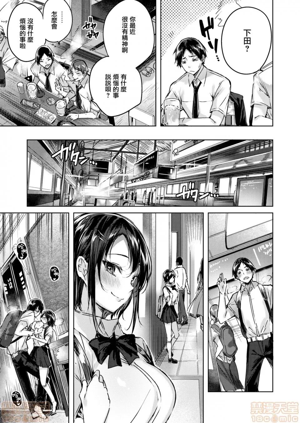 2019日本漫画前10名合集 [kakao] なかだしストライク! 第65页
