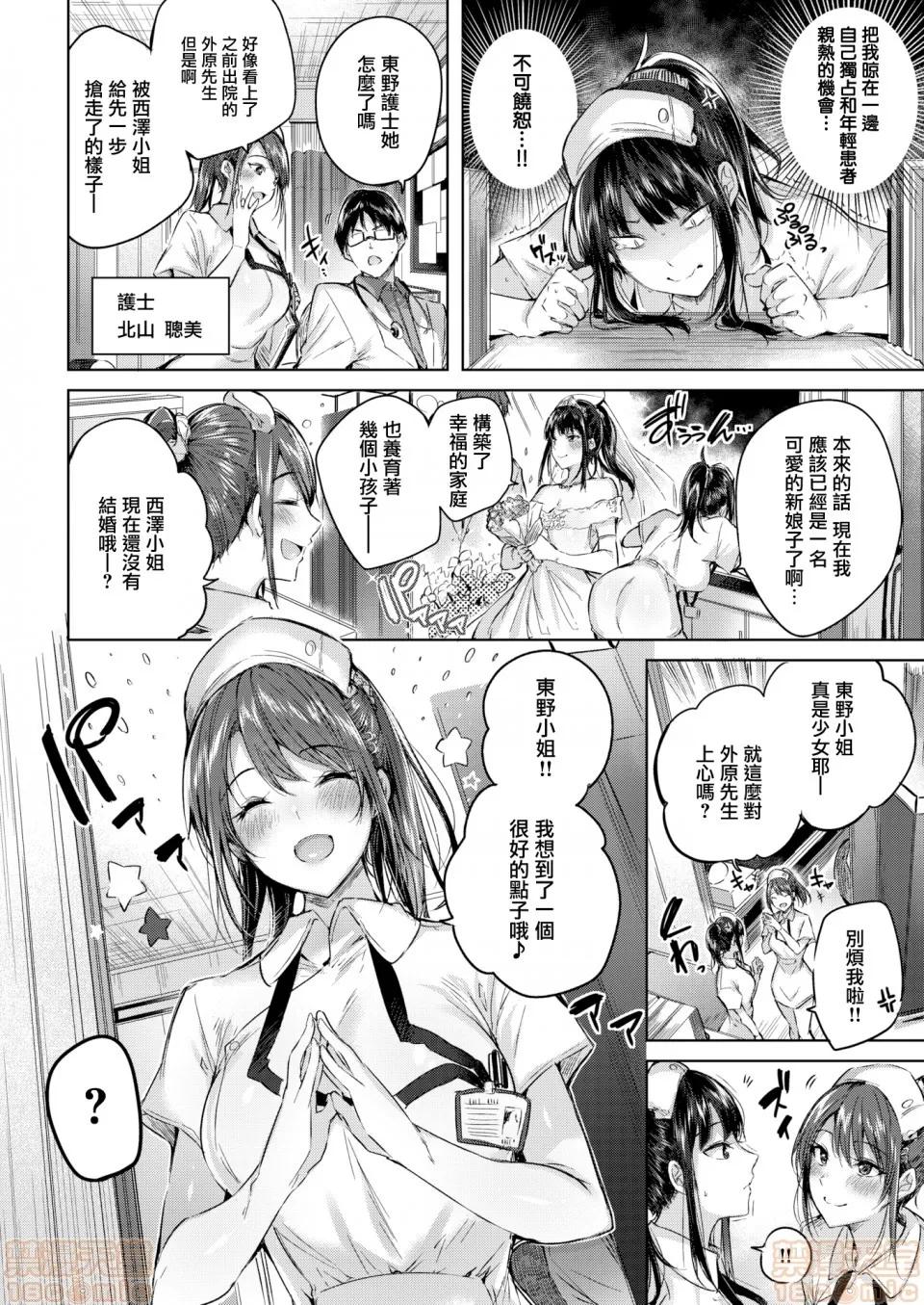 2019日本漫画前10名合集 [kakao] なかだしストライク! 第104页