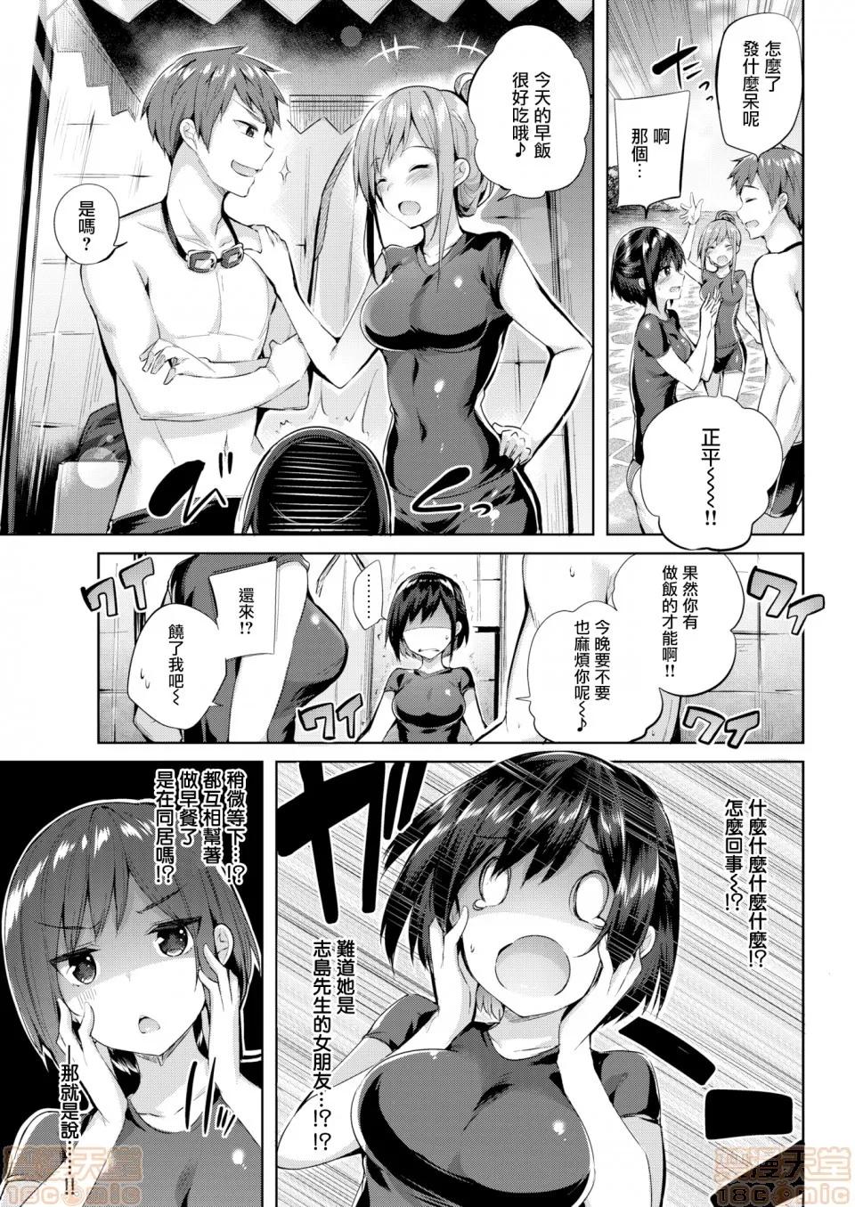 2019日本漫画前10名合集 [kakao] なかだしストライク! 第145页