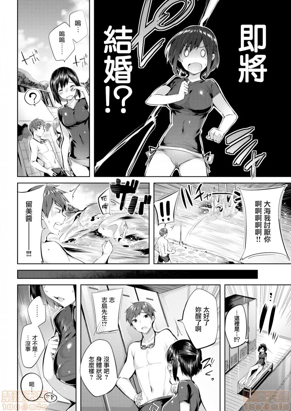 2019日本漫画前10名合集 [kakao] なかだしストライク! 第146页