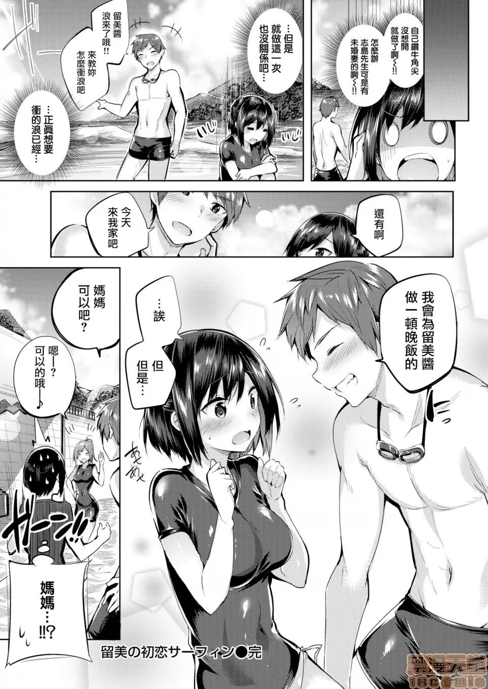 2019日本漫画前10名合集 [kakao] なかだしストライク! 第160页