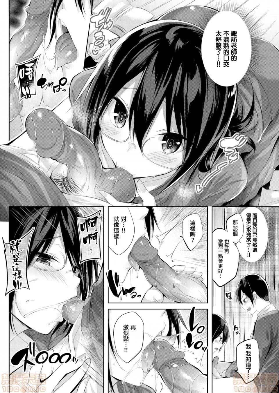 2019日本漫画前10名合集 [kakao] なかだしストライク! 第168页