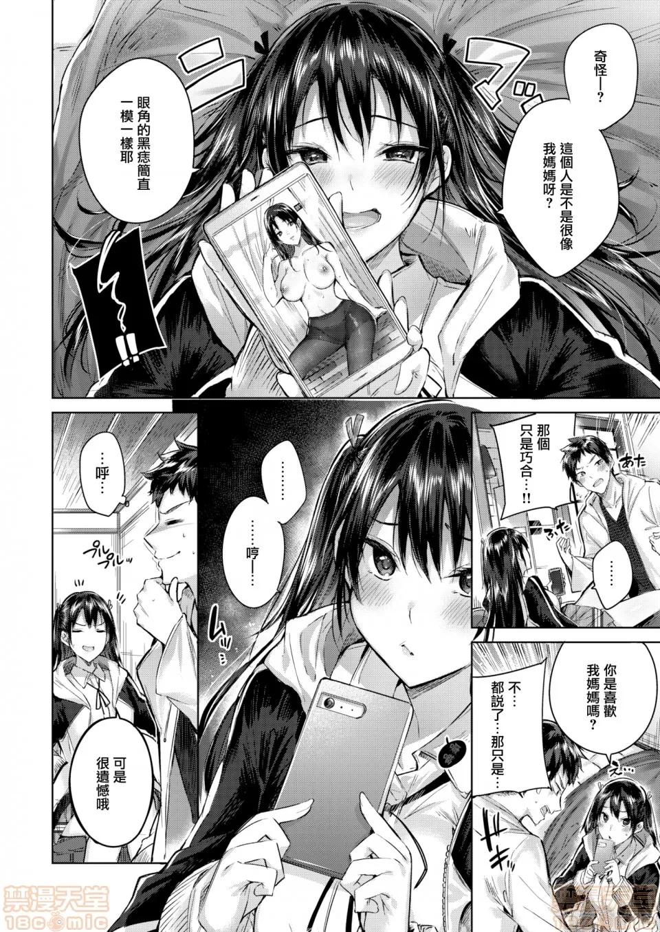 2019日本漫画前10名合集 [kakao] なかだしストライク! 第182页