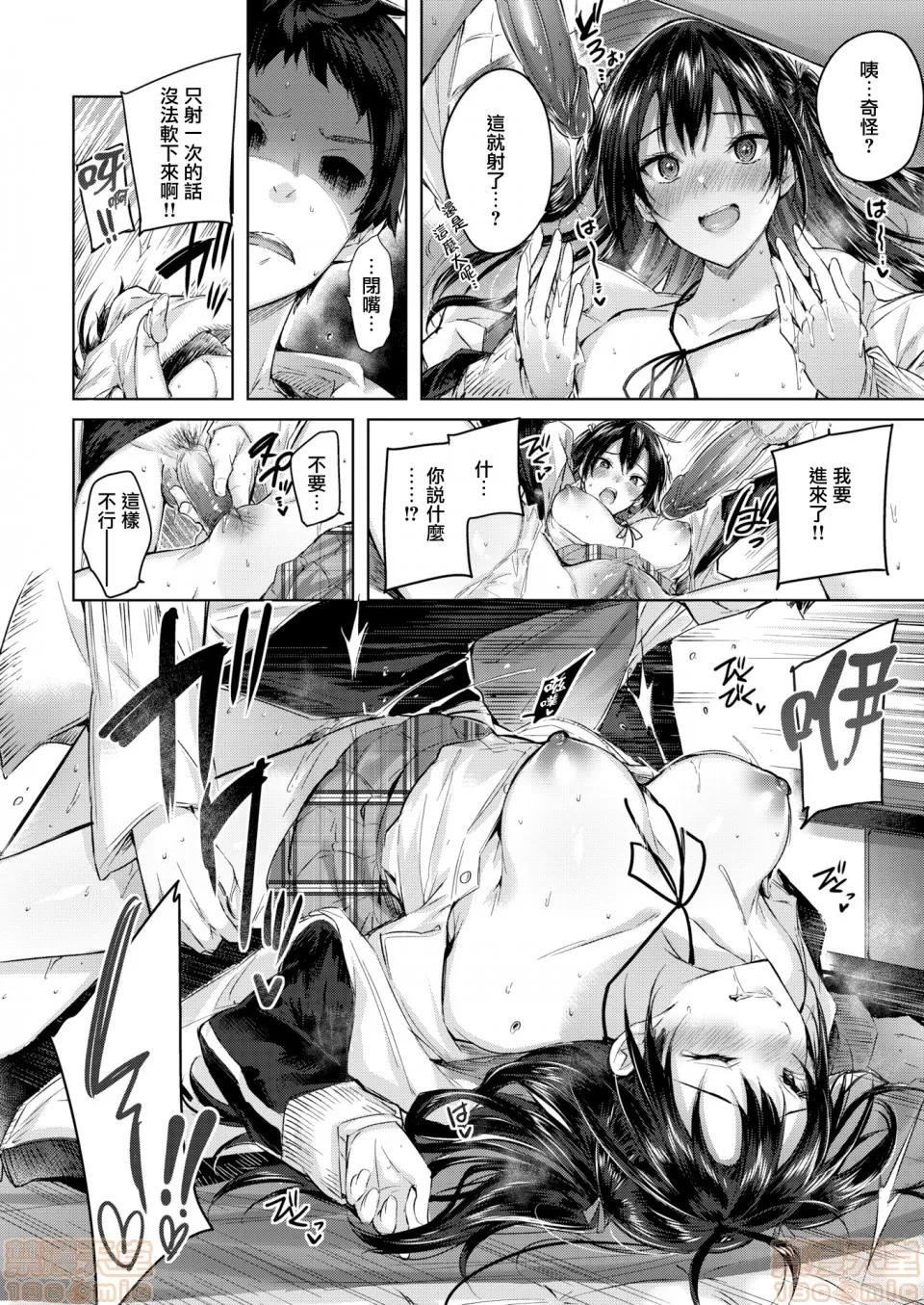 2019日本漫画前10名合集 [kakao] なかだしストライク! 第190页