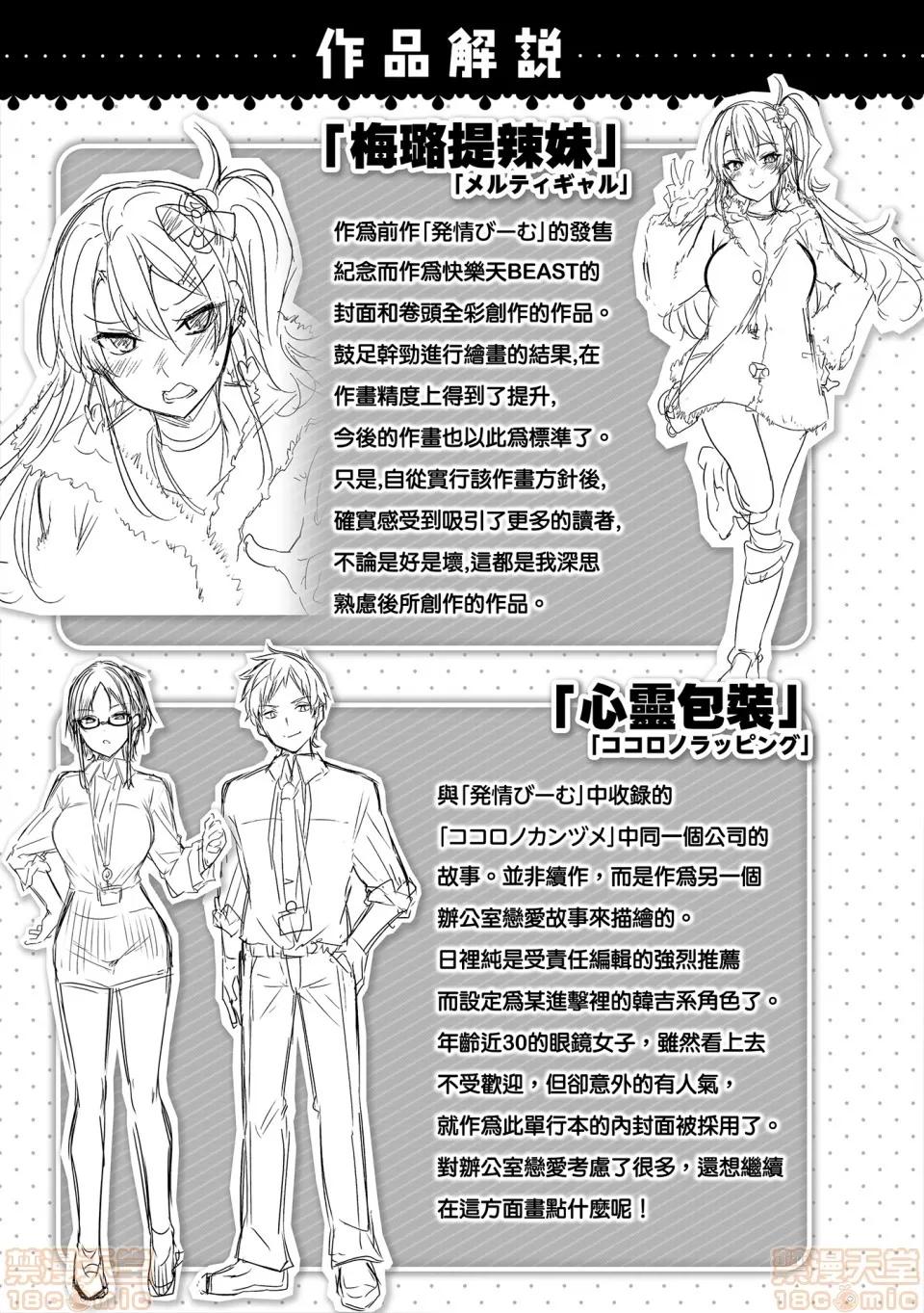 2019日本漫画前10名合集 [kakao] なかだしストライク! 第197页