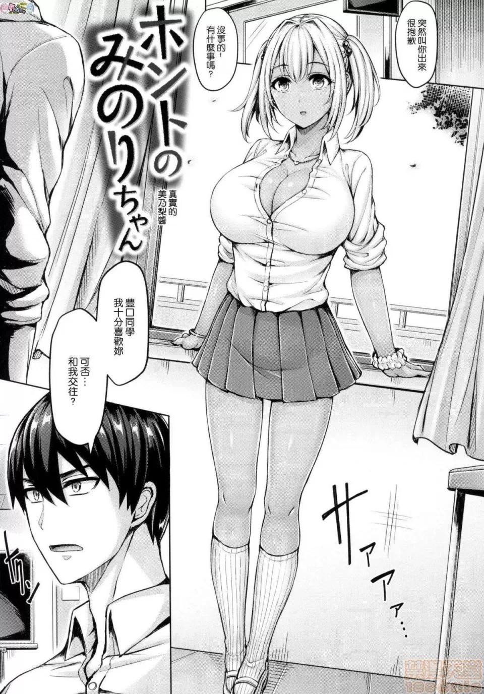 2019日本漫画前10名合集 [オクモト悠太] ちちまみれ 第48页