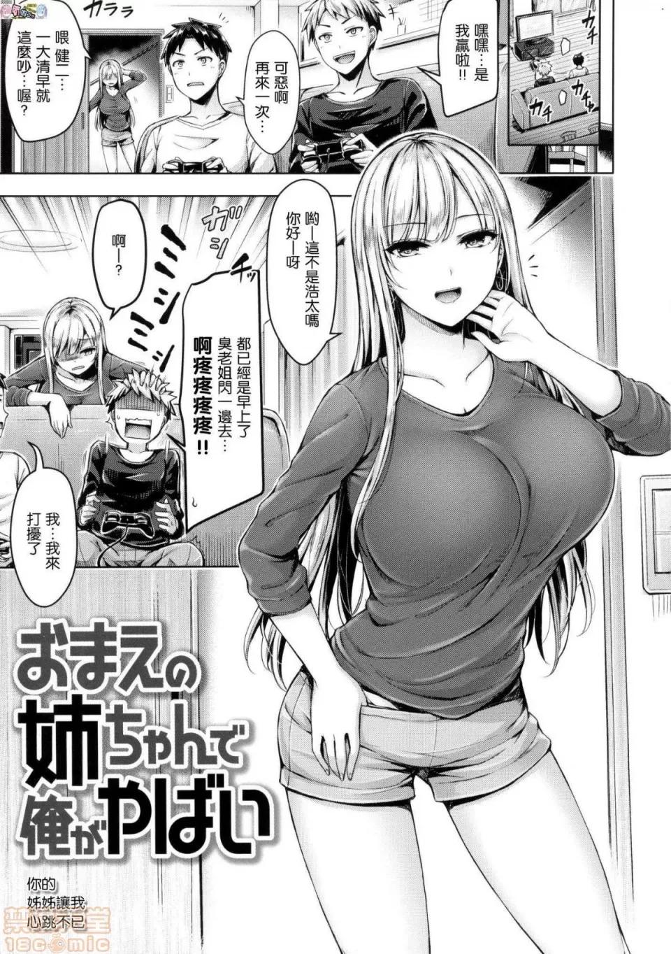 2019日本漫画前10名合集 [オクモト悠太] ちちまみれ 第84页