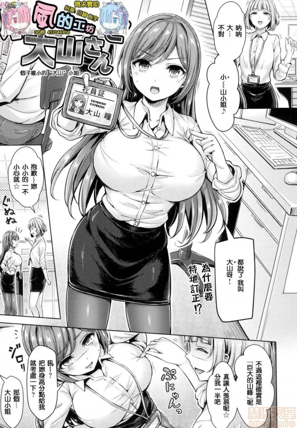 2019日本漫画前10名合集 [オクモト悠太] ちちまみれ 第100页