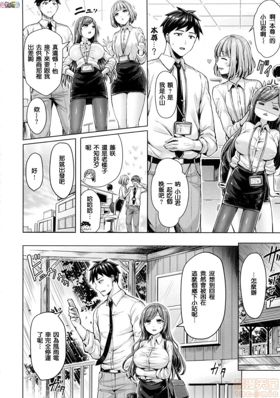 2019日本漫画前10名合集 [オクモト悠太] ちちまみれ 第101页