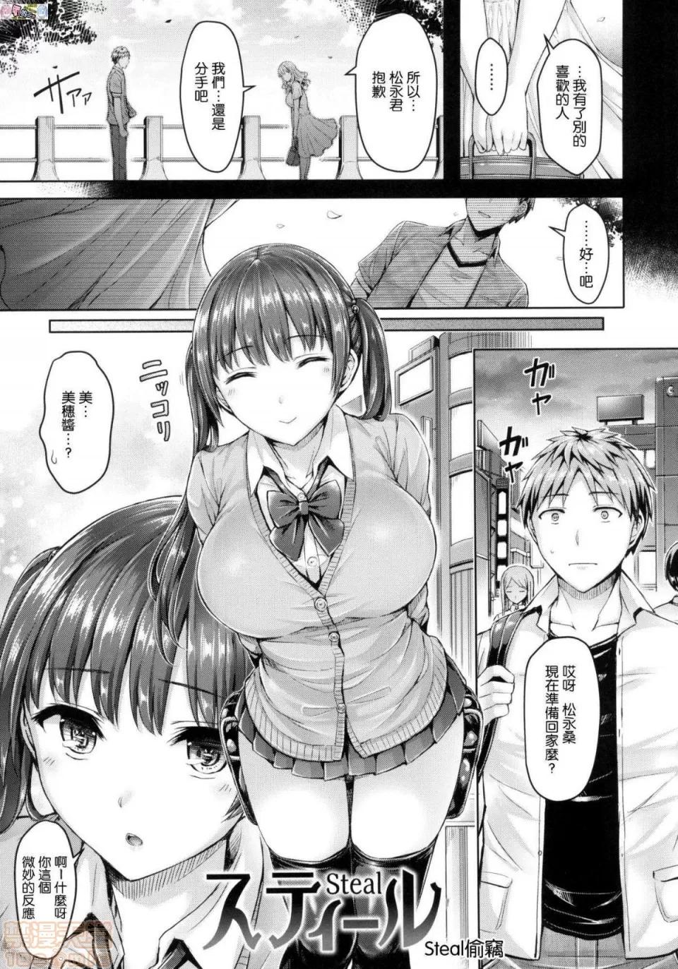 2019日本漫画前10名合集 [オクモト悠太] ちちまみれ 第132页