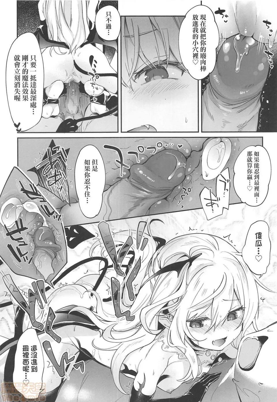 2019日本漫画前10名合集 [玉之けだま]僕は小さな淫魔のしもべ(无修正) 第132页