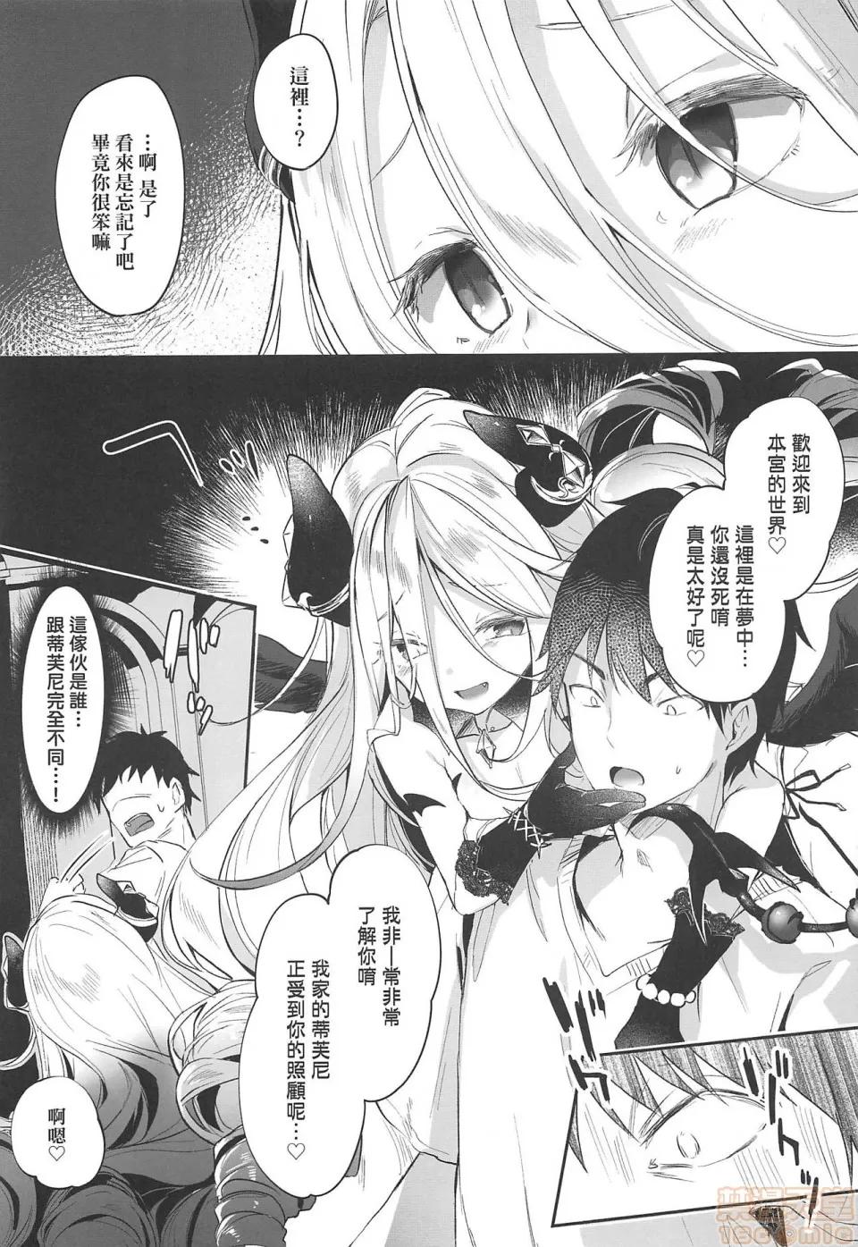 2019日本漫画前10名合集 [玉之けだま]僕は小さな淫魔のしもべ(无修正) 第145页