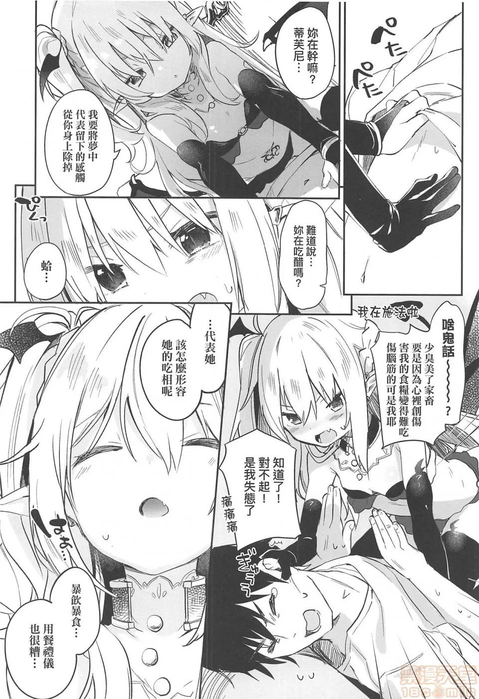 2019日本漫画前10名合集 [玉之けだま]僕は小さな淫魔のしもべ(无修正) 第160页