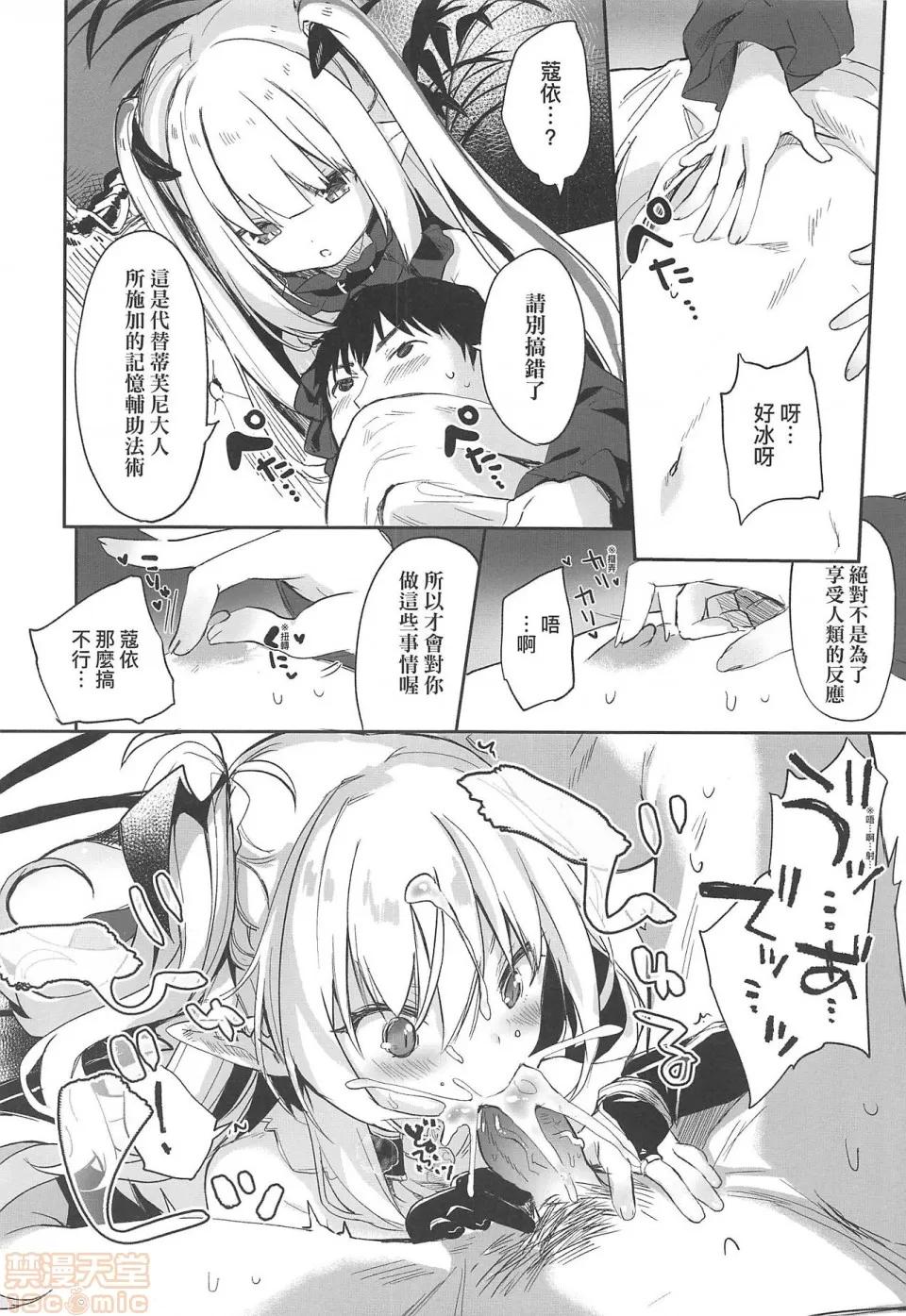2019日本漫画前10名合集 [玉之けだま]僕は小さな淫魔のしもべ(无修正) 第164页