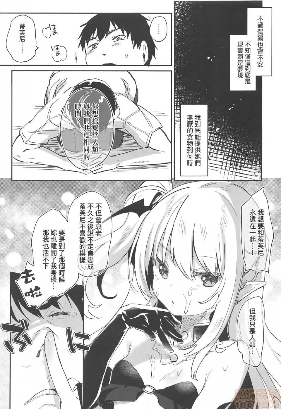 2019日本漫画前10名合集 [玉之けだま]僕は小さな淫魔のしもべ(无修正) 第179页