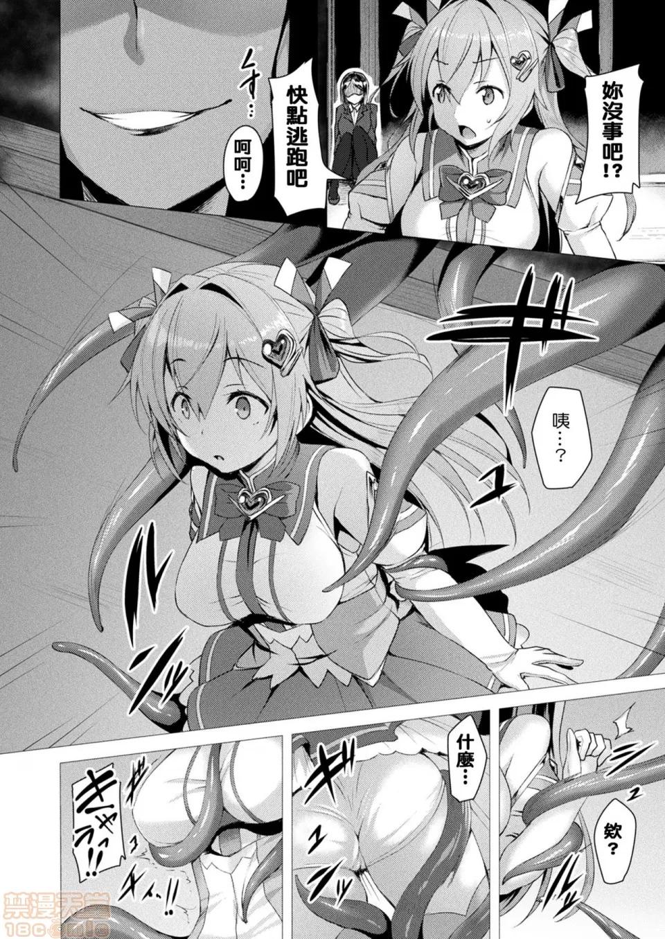 2019日本漫画前10名合集 [洨五组] [左藤空气] 爱圣天使ラブメアリー 第6页