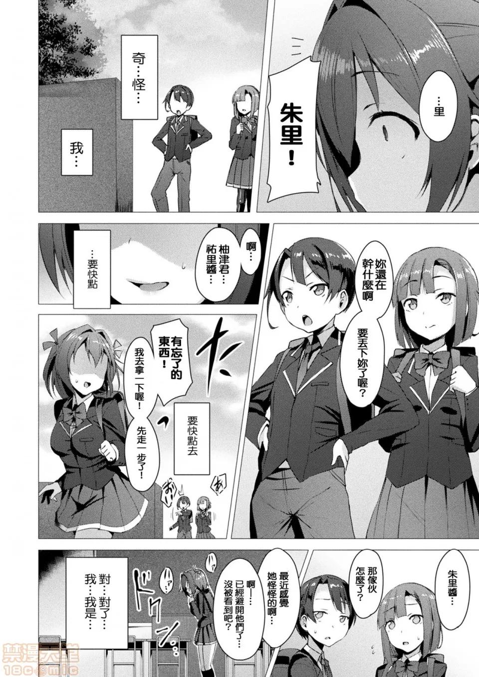 2019日本漫画前10名合集 [洨五组] [左藤空气] 爱圣天使ラブメアリー 第12页