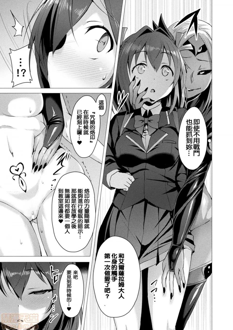 2019日本漫画前10名合集 [洨五组] [左藤空气] 爱圣天使ラブメアリー 第13页