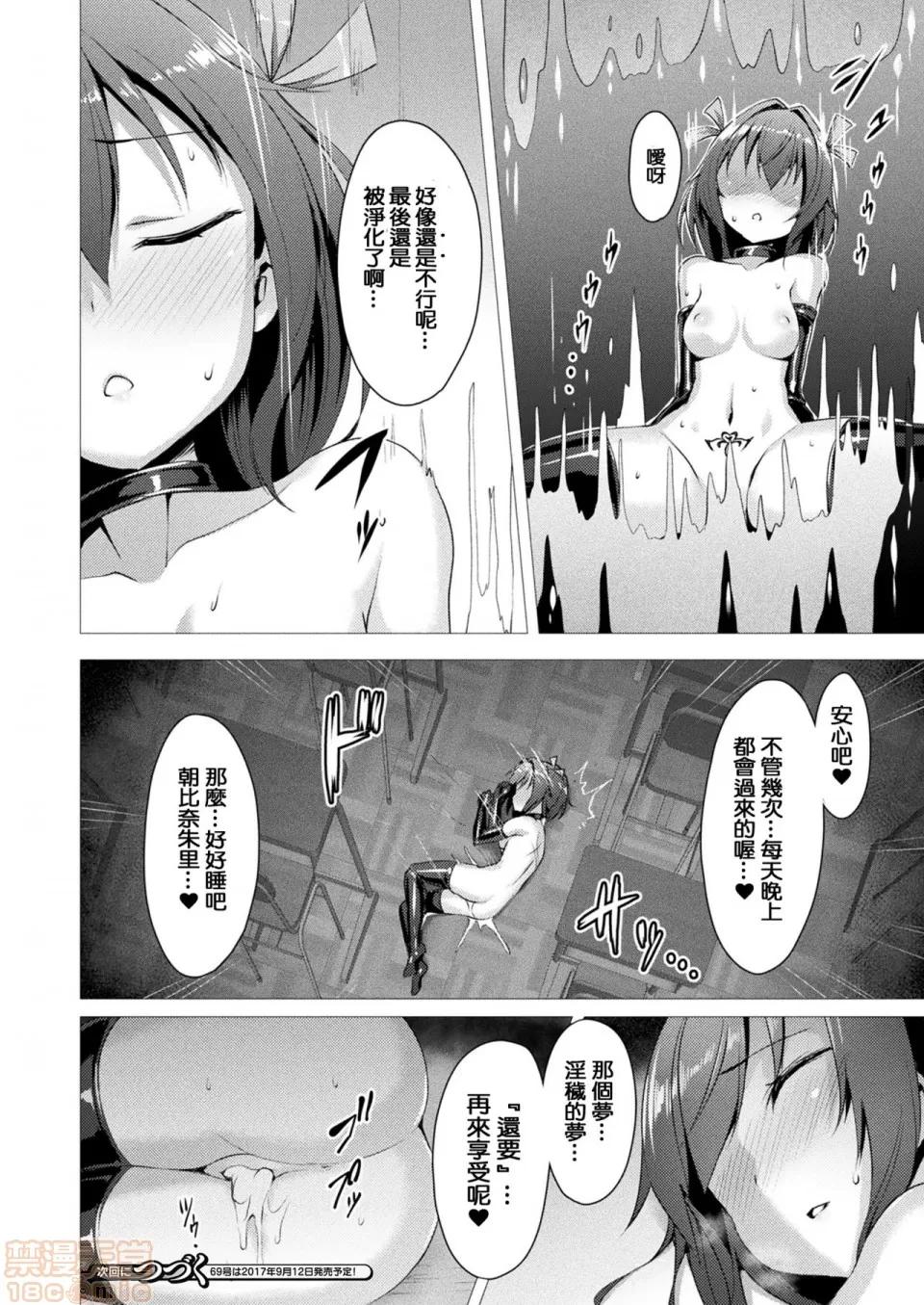 2019日本漫画前10名合集 [洨五组] [左藤空气] 爱圣天使ラブメアリー 第24页
