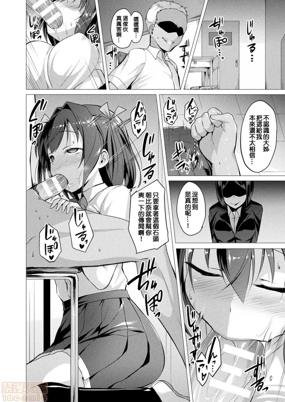 2019日本漫画前10名合集 [洨五组] [左藤空气] 爱圣天使ラブメアリー 第26页