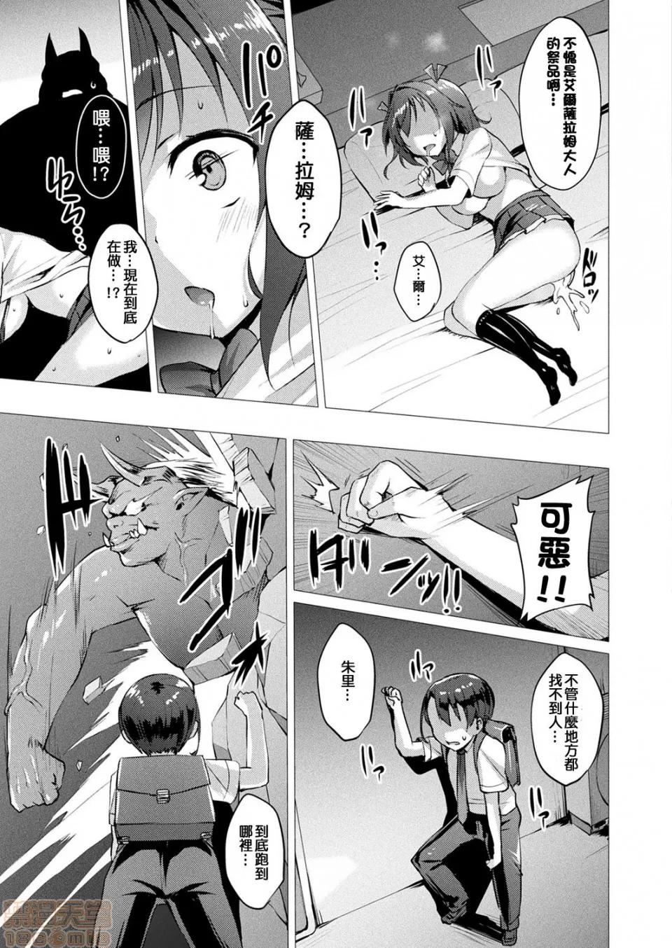 2019日本漫画前10名合集 [洨五组] [左藤空气] 爱圣天使ラブメアリー 第39页