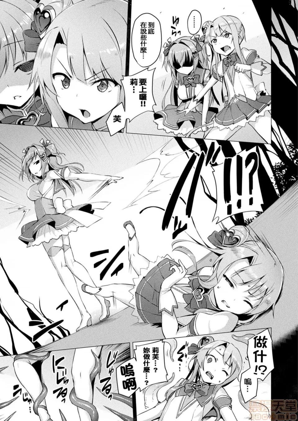 2019日本漫画前10名合集 [洨五组] [左藤空气] 爱圣天使ラブメアリー 第45页
