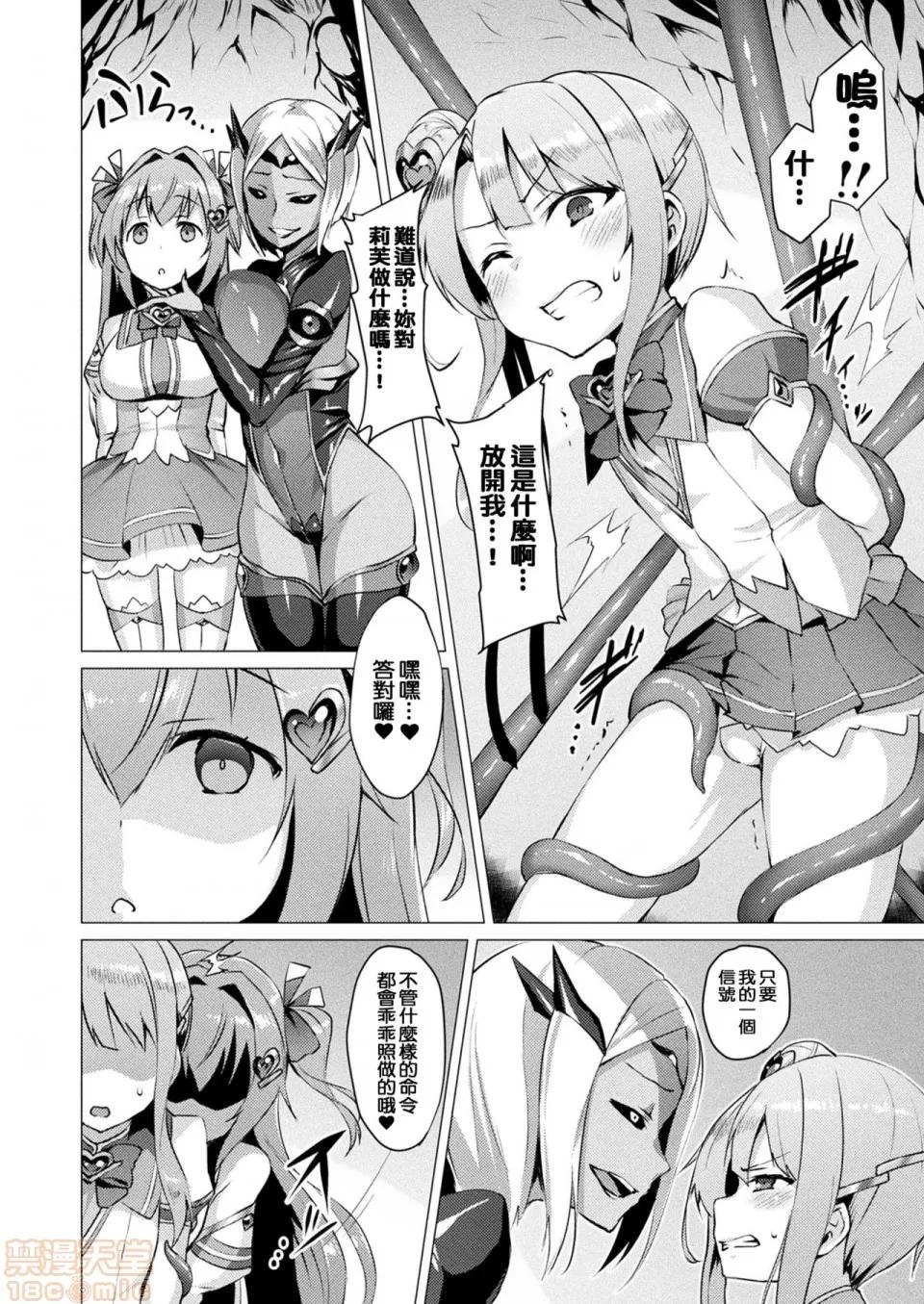 2019日本漫画前10名合集 [洨五组] [左藤空气] 爱圣天使ラブメアリー 第46页