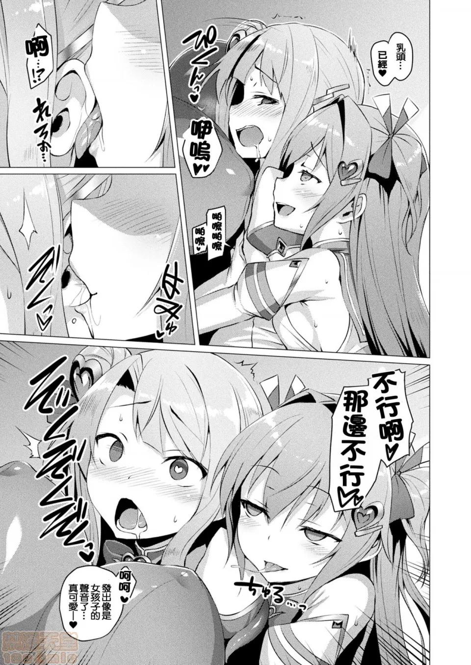 2019日本漫画前10名合集 [洨五组] [左藤空气] 爱圣天使ラブメアリー 第57页