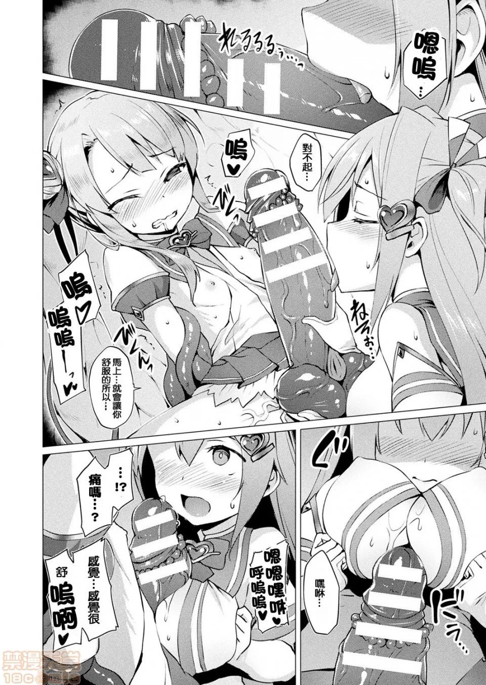 2019日本漫画前10名合集 [洨五组] [左藤空气] 爱圣天使ラブメアリー 第64页