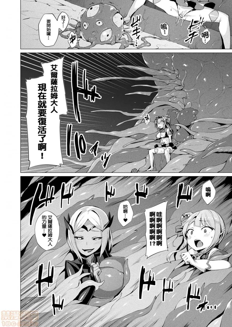 2019日本漫画前10名合集 [洨五组] [左藤空气] 爱圣天使ラブメアリー 第78页