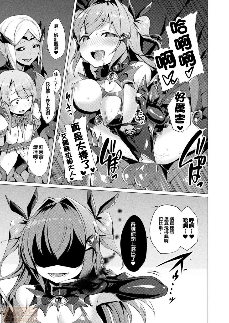2019日本漫画前10名合集 [洨五组] [左藤空气] 爱圣天使ラブメアリー 第89页