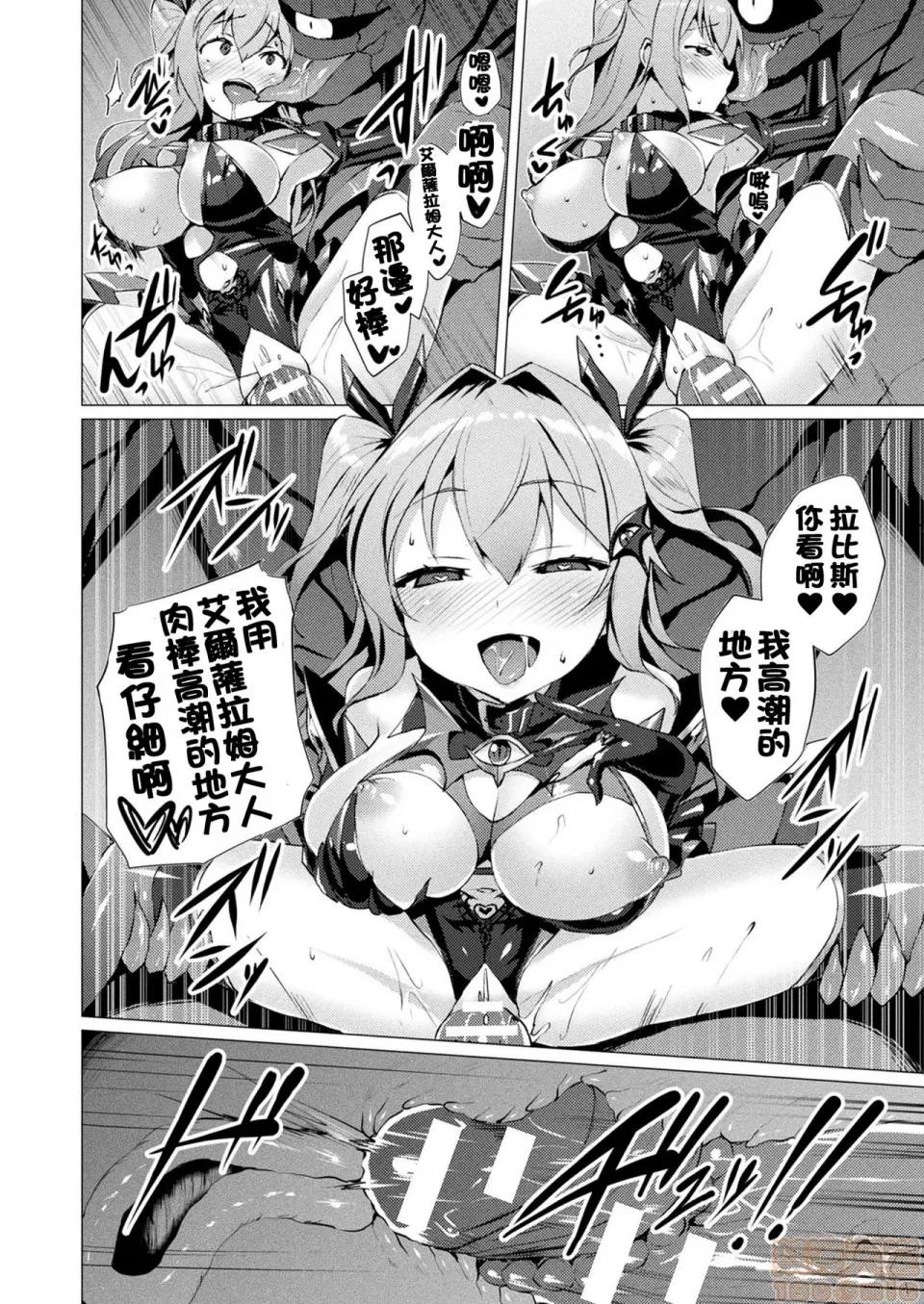 2019日本漫画前10名合集 [洨五组] [左藤空气] 爱圣天使ラブメアリー 第94页