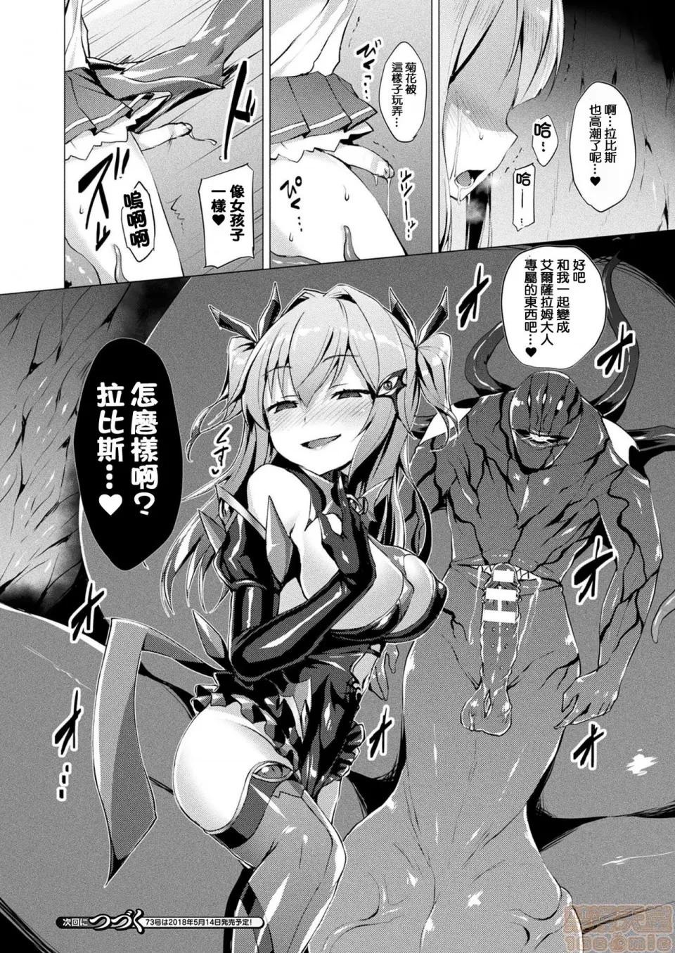 2019日本漫画前10名合集 [洨五组] [左藤空气] 爱圣天使ラブメアリー 第96页
