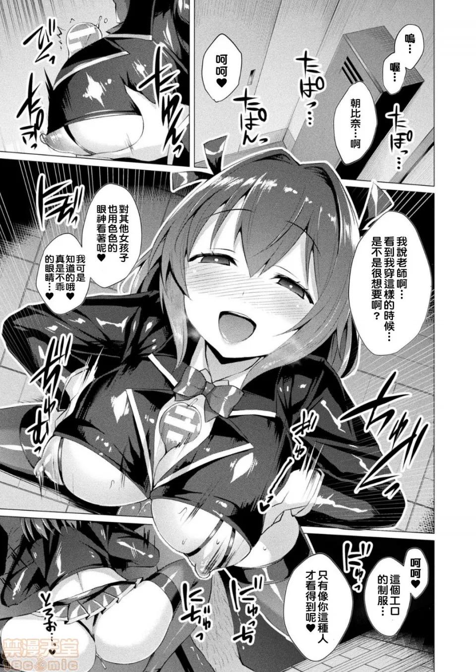 2019日本漫画前10名合集 [洨五组] [左藤空气] 爱圣天使ラブメアリー 第99页