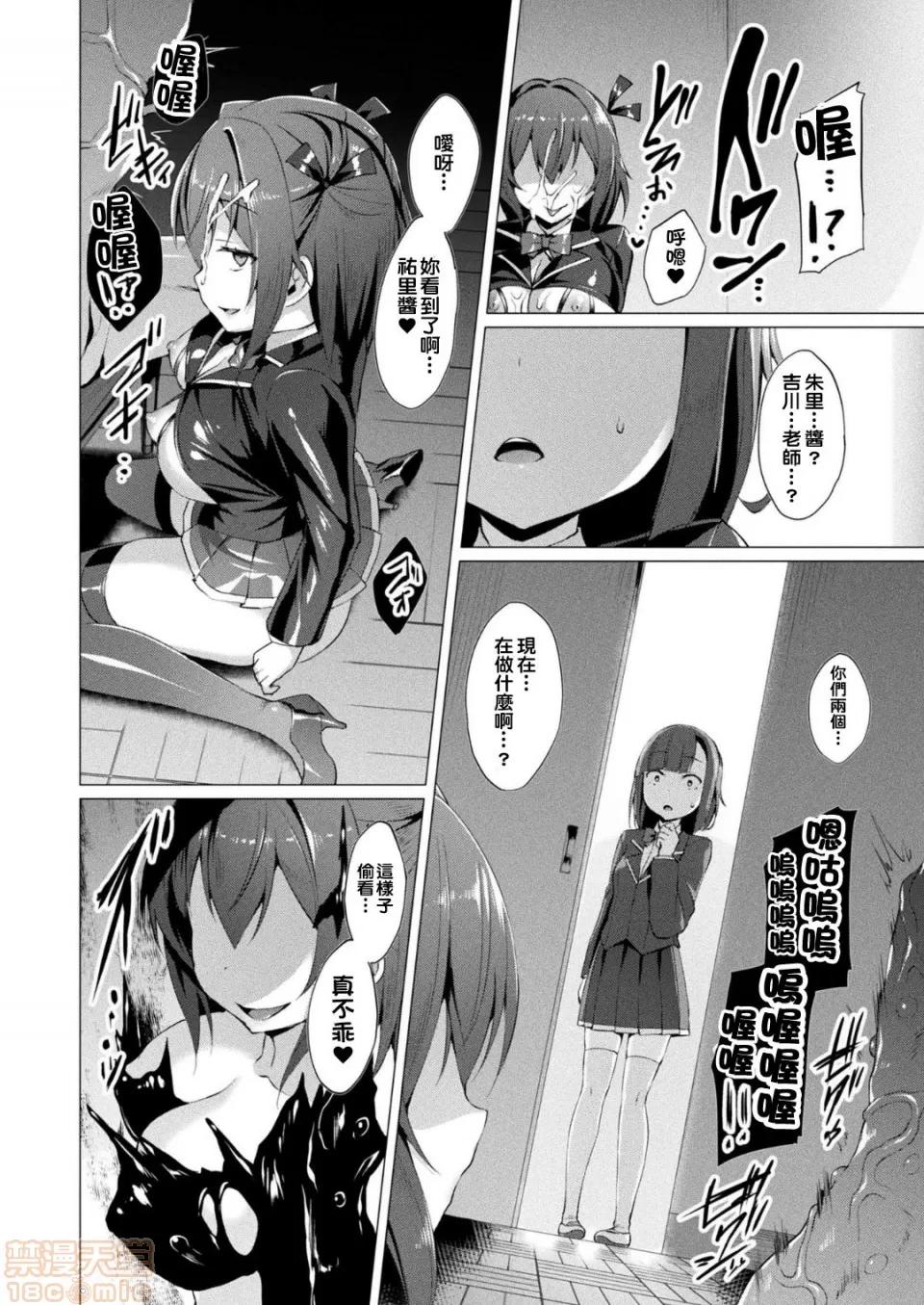 2019日本漫画前10名合集 [洨五组] [左藤空气] 爱圣天使ラブメアリー 第102页