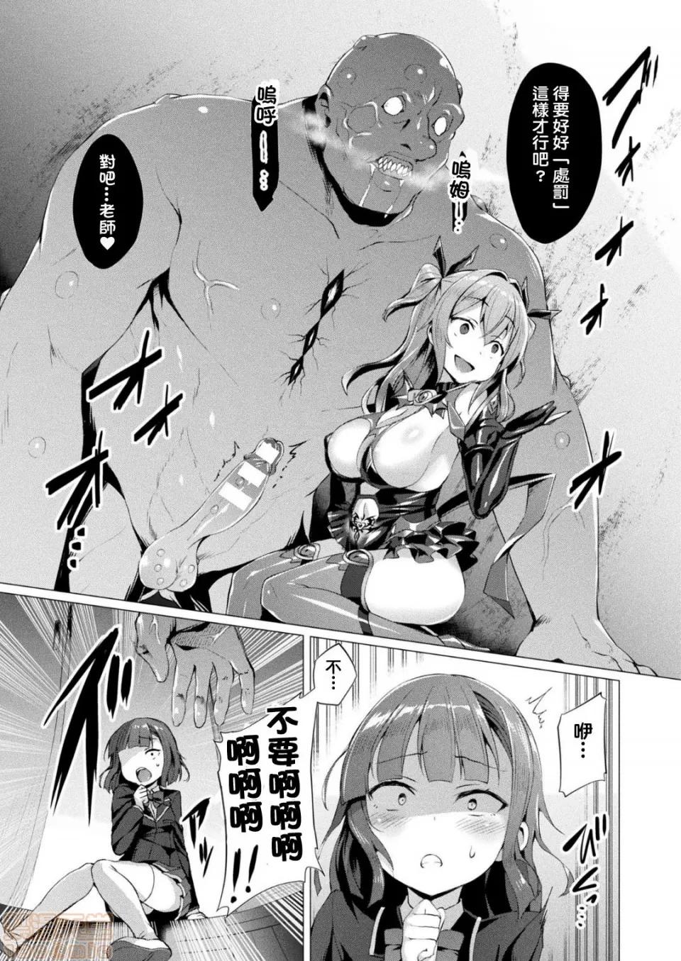 2019日本漫画前10名合集 [洨五组] [左藤空气] 爱圣天使ラブメアリー 第103页