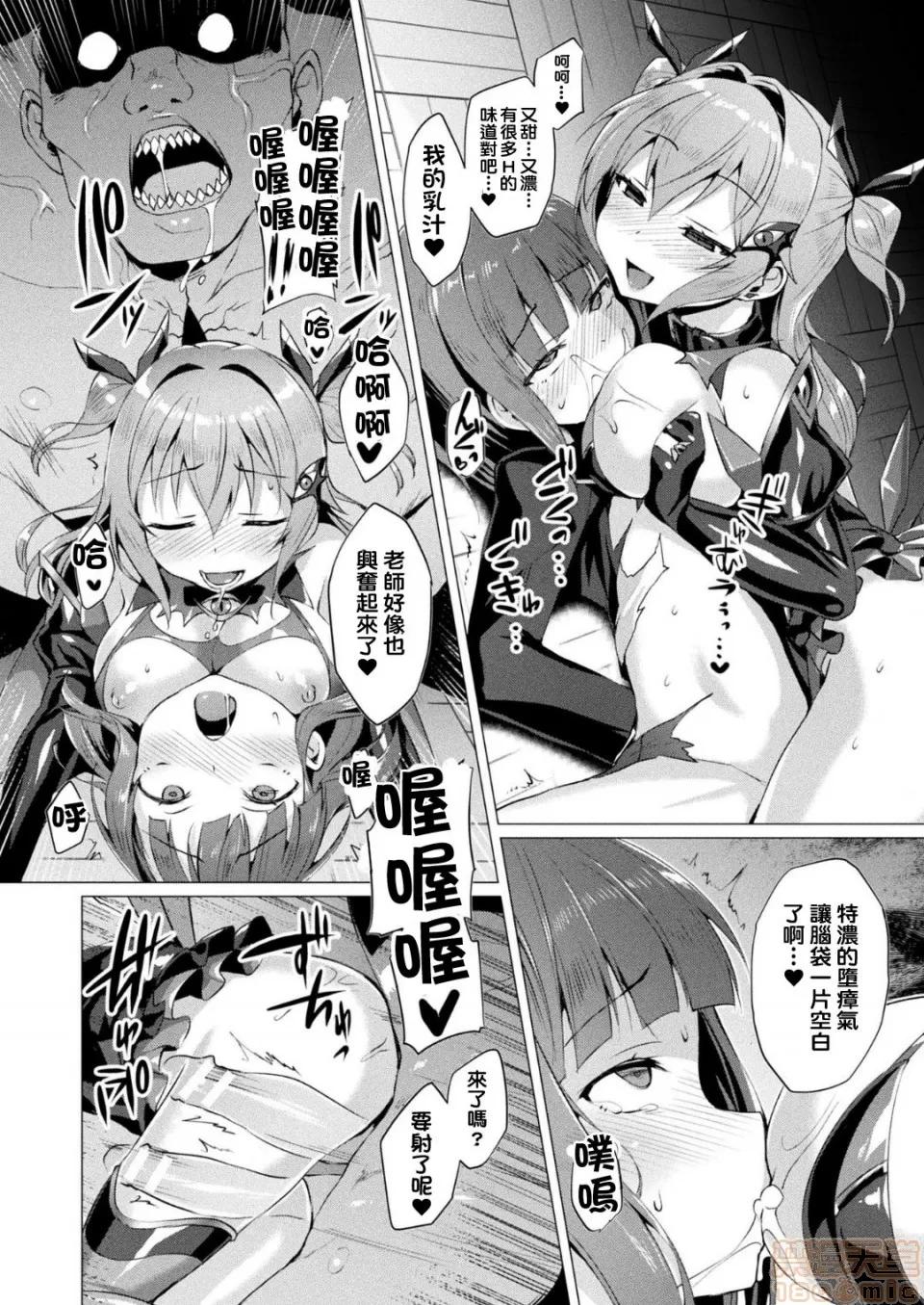 2019日本漫画前10名合集 [洨五组] [左藤空气] 爱圣天使ラブメアリー 第108页