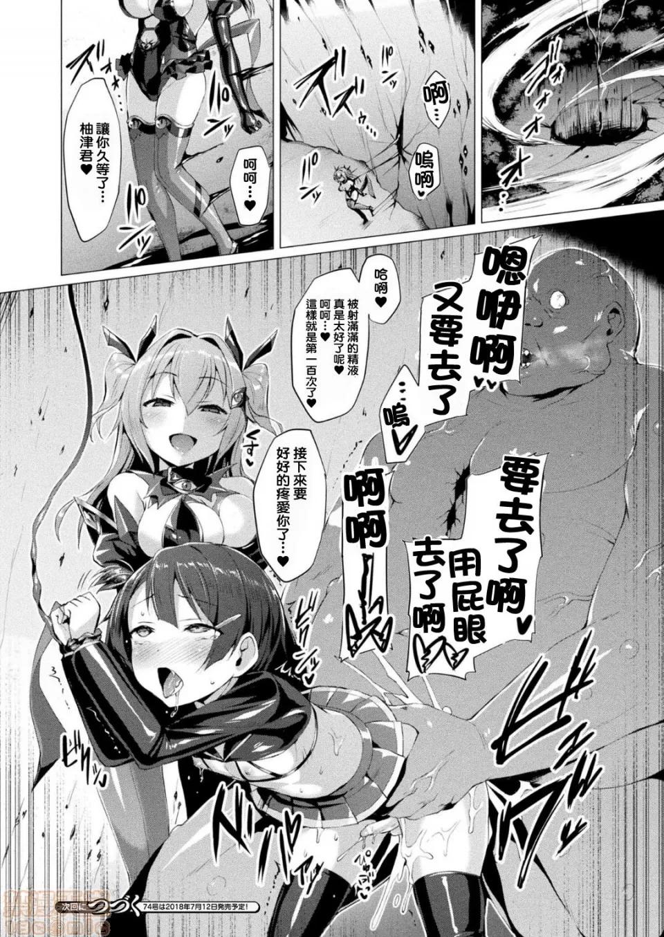 2019日本漫画前10名合集 [洨五组] [左藤空气] 爱圣天使ラブメアリー 第110页