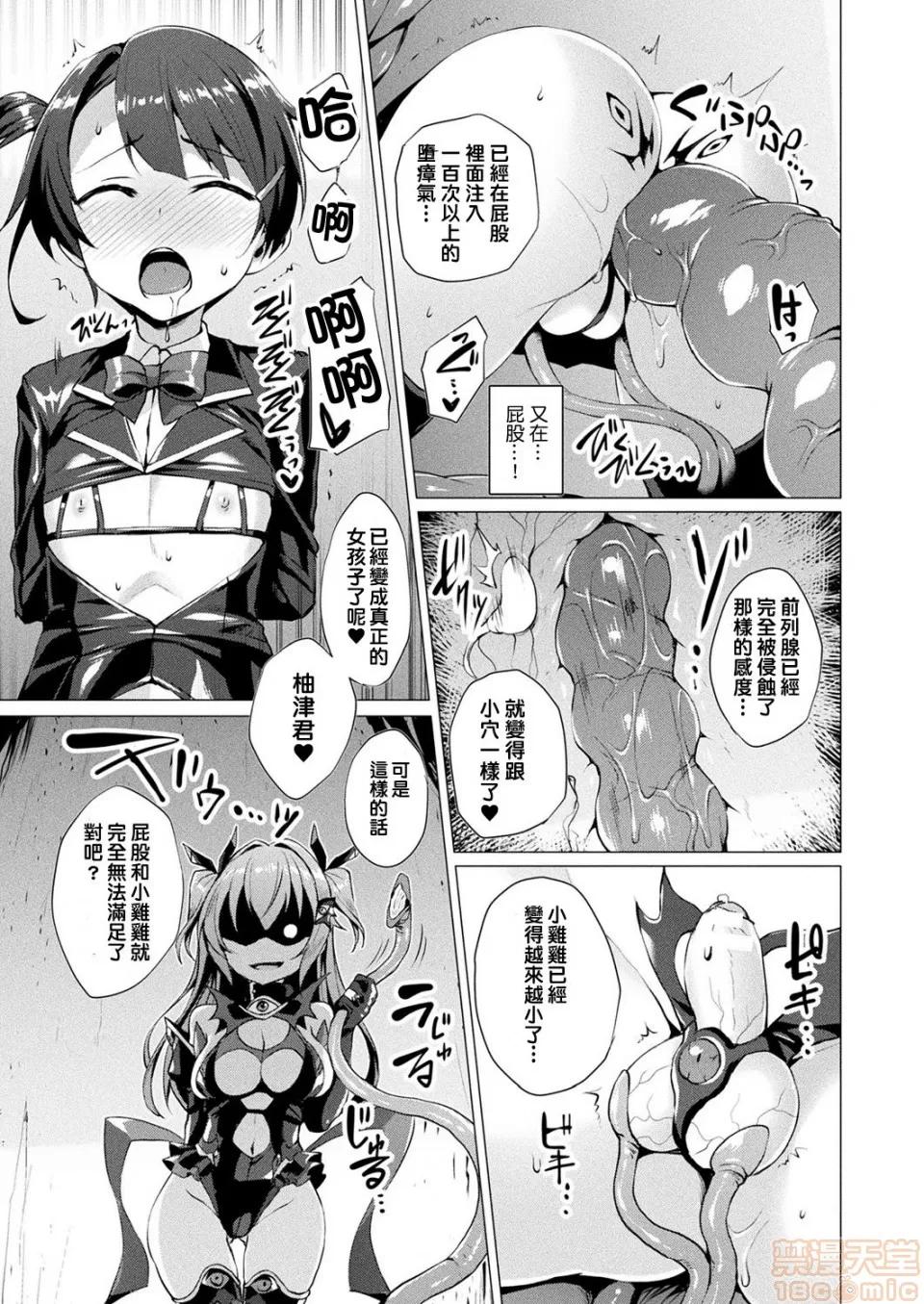 2019日本漫画前10名合集 [洨五组] [左藤空气] 爱圣天使ラブメアリー 第113页