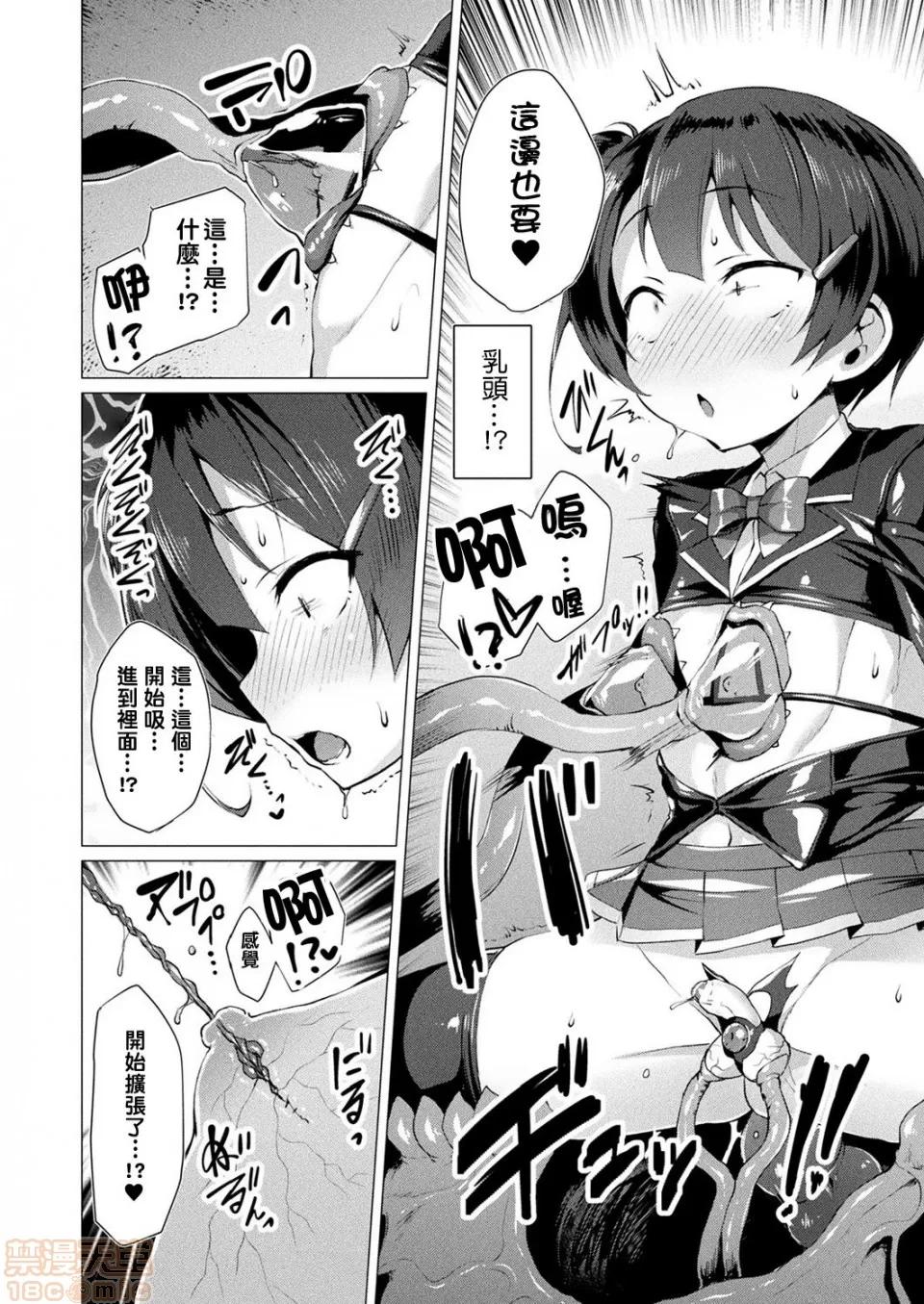 2019日本漫画前10名合集 [洨五组] [左藤空气] 爱圣天使ラブメアリー 第114页
