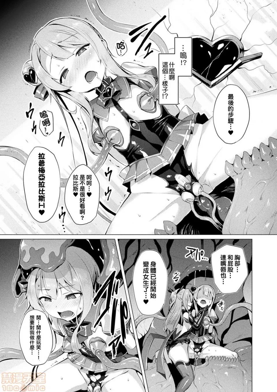 2019日本漫画前10名合集 [洨五组] [左藤空气] 爱圣天使ラブメアリー 第117页