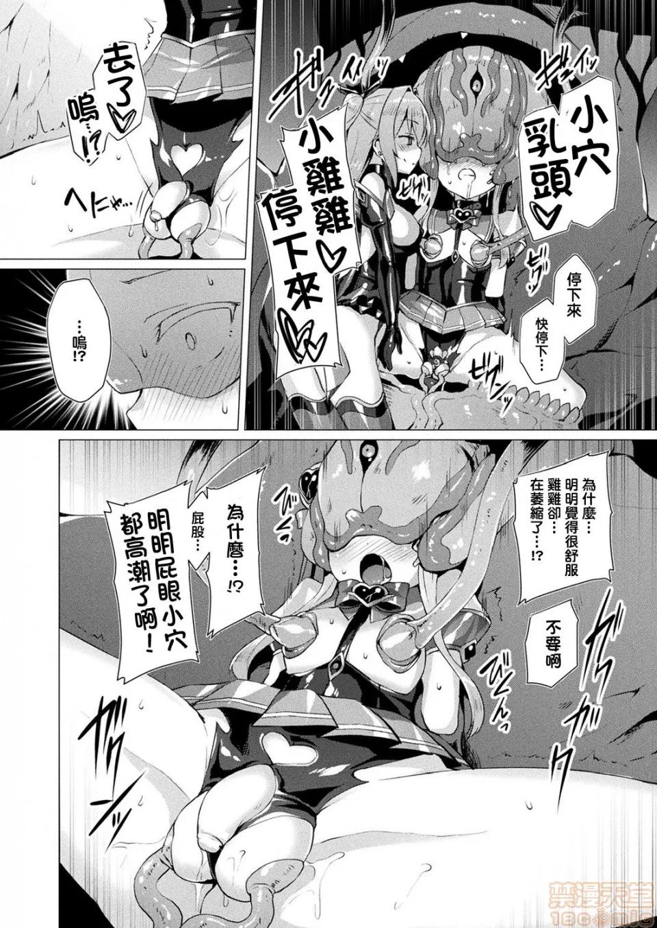 2019日本漫画前10名合集 [洨五组] [左藤空气] 爱圣天使ラブメアリー 第120页